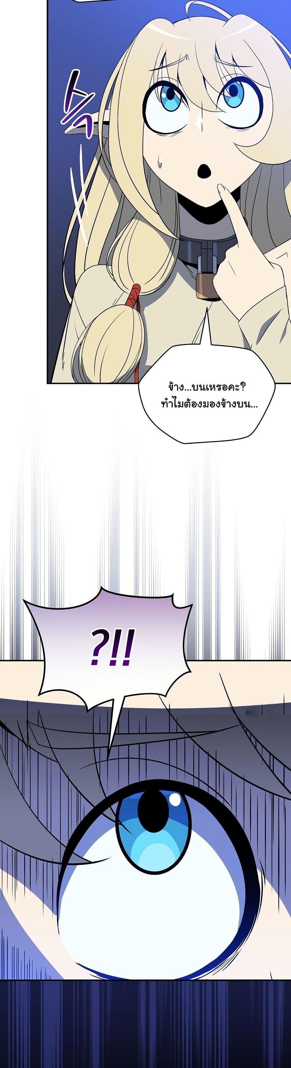 The Turn-Based Mage page 5