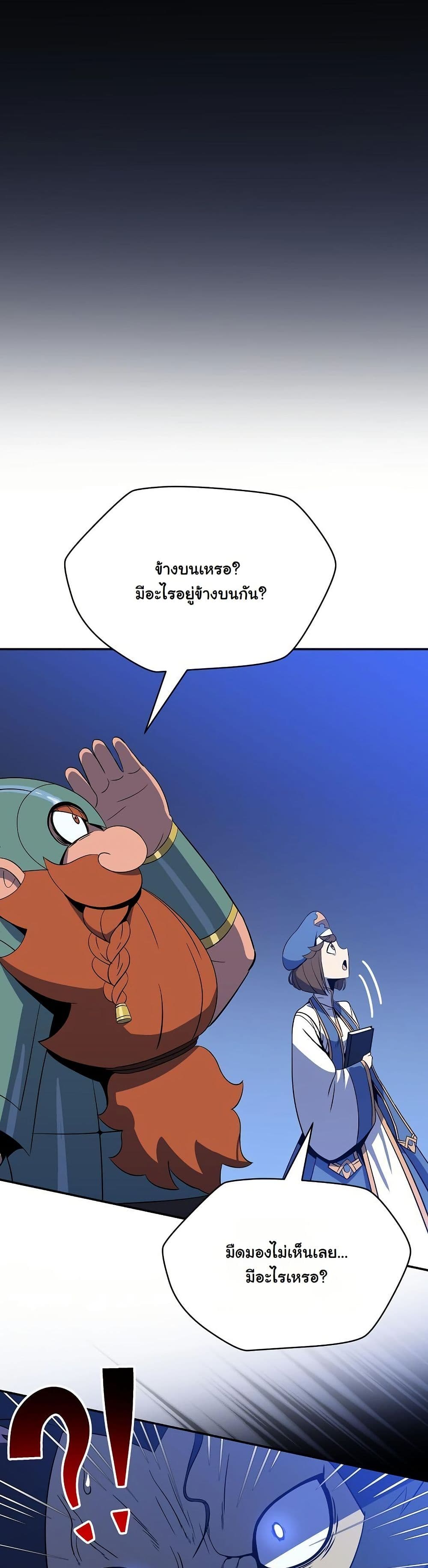 The Turn-Based Mage page 7