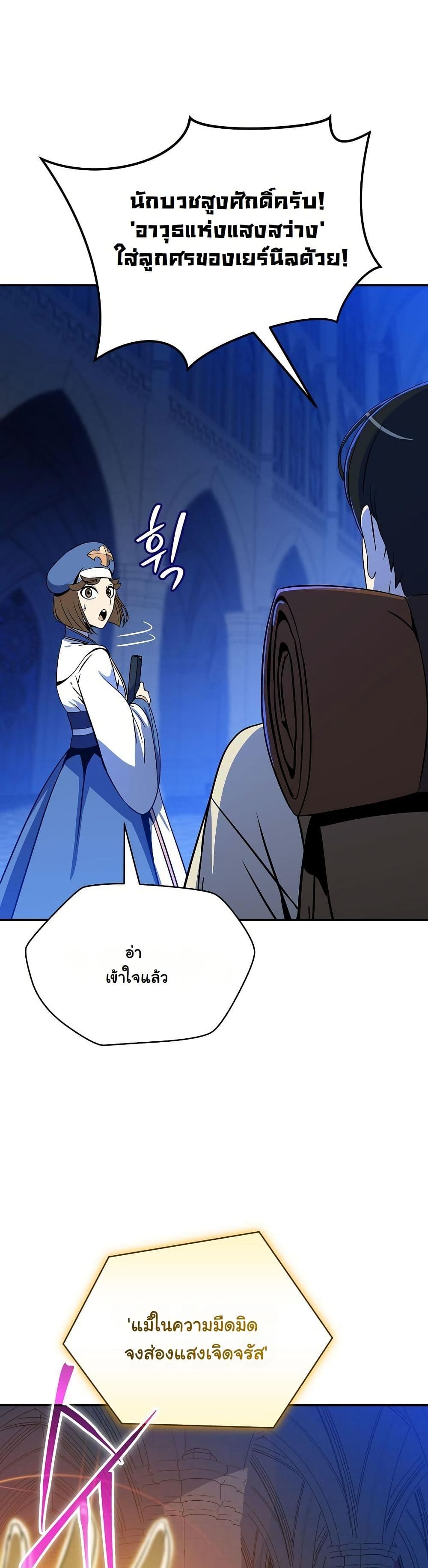 The Turn-Based Mage page 13