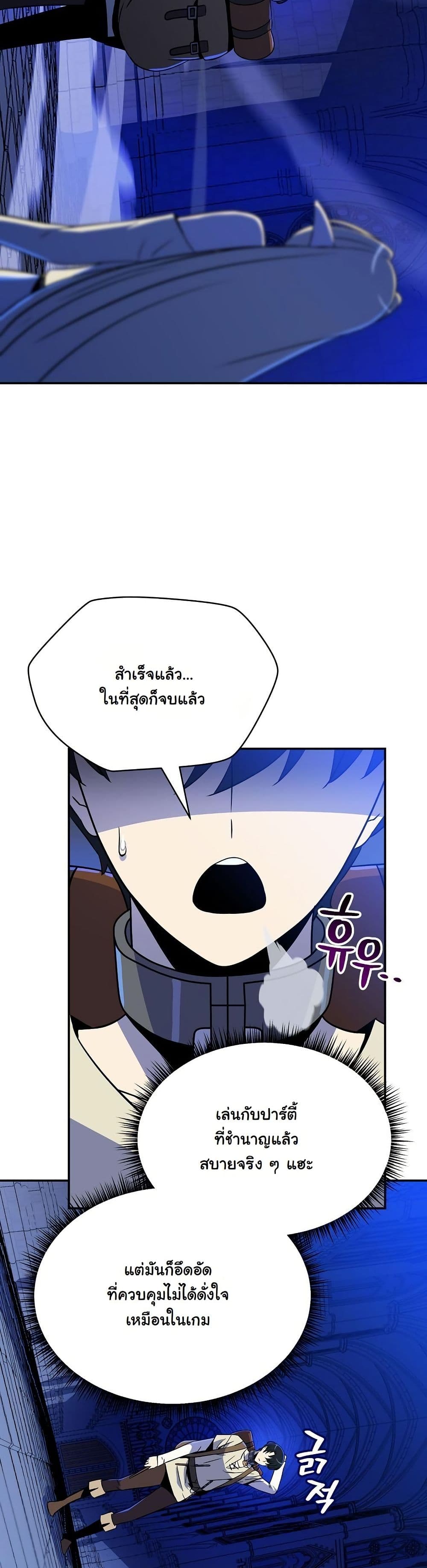 The Turn-Based Mage page 26