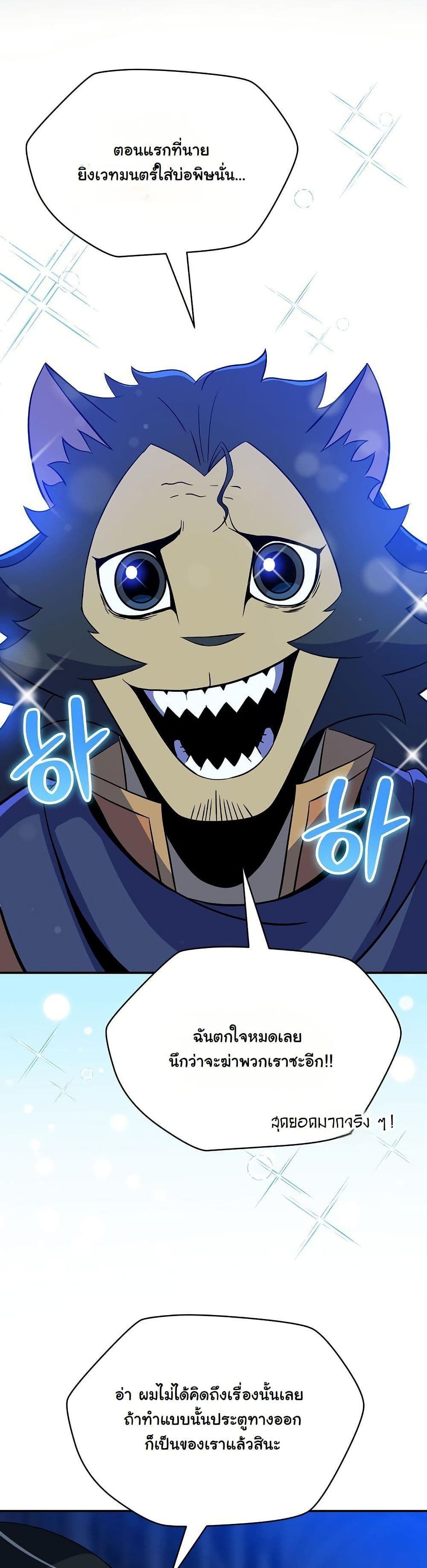 The Turn-Based Mage page 28