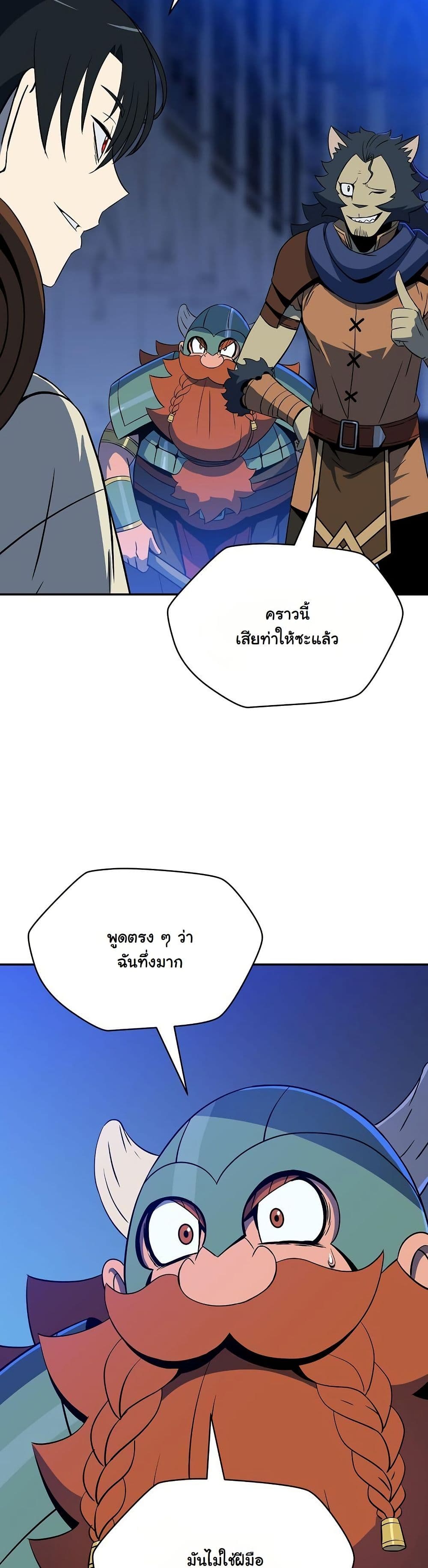 The Turn-Based Mage page 29