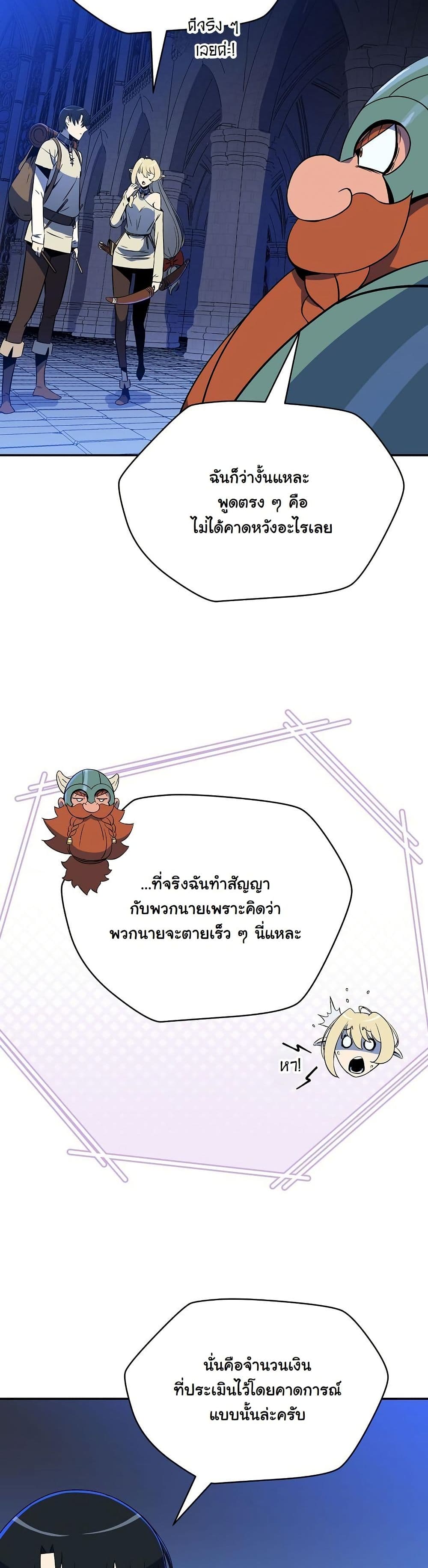 The Turn-Based Mage page 32