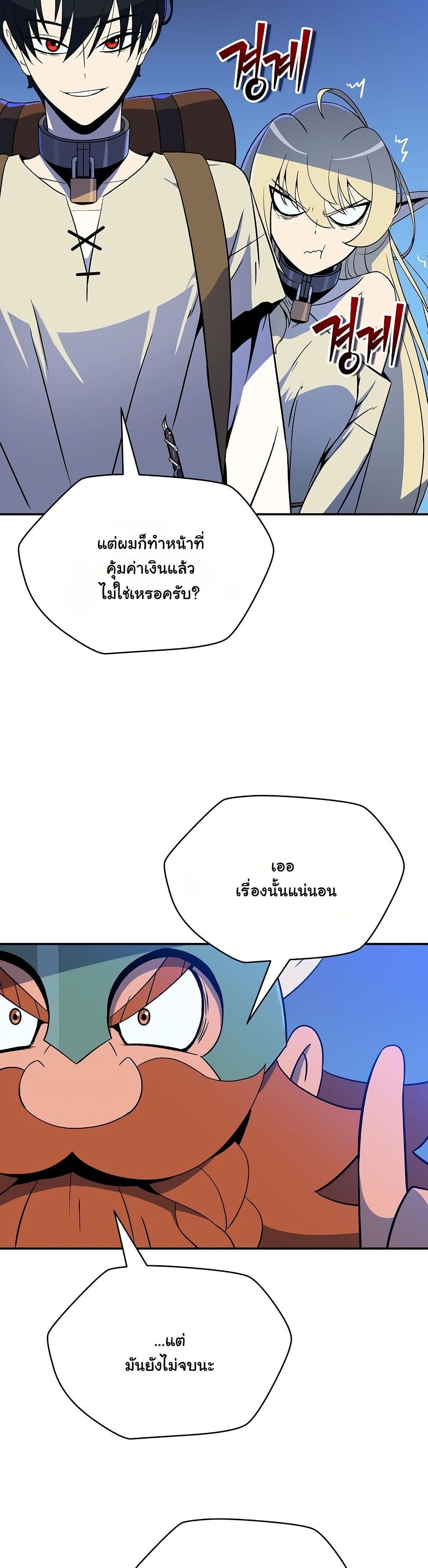 The Turn-Based Mage page 33