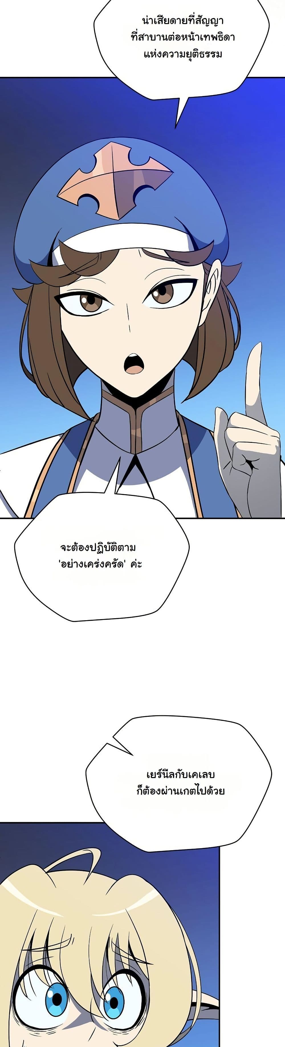 The Turn-Based Mage page 37
