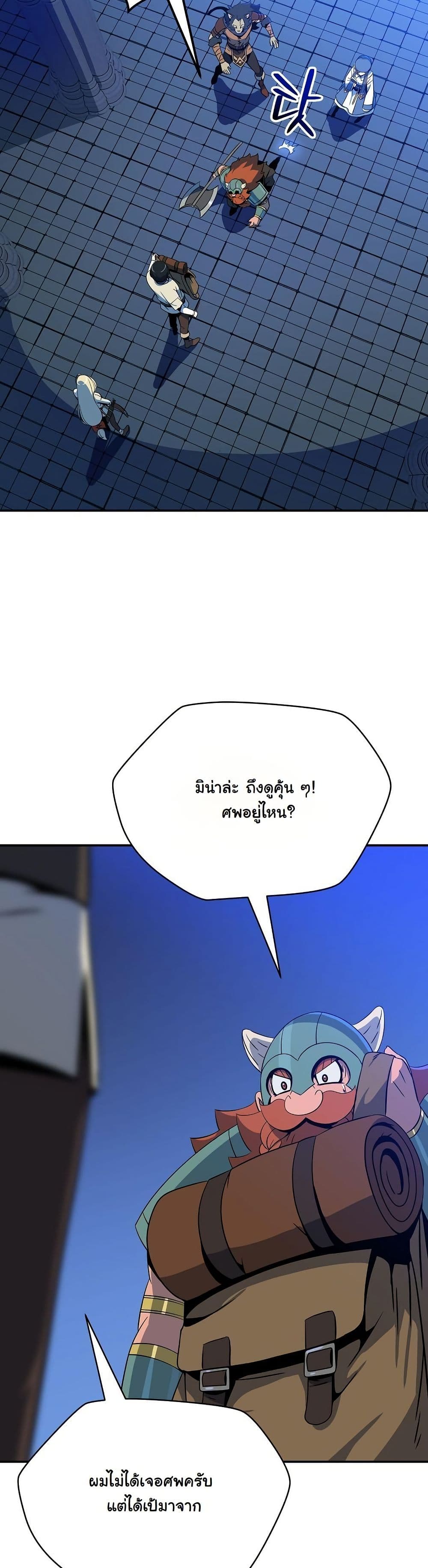 The Turn-Based Mage page 44