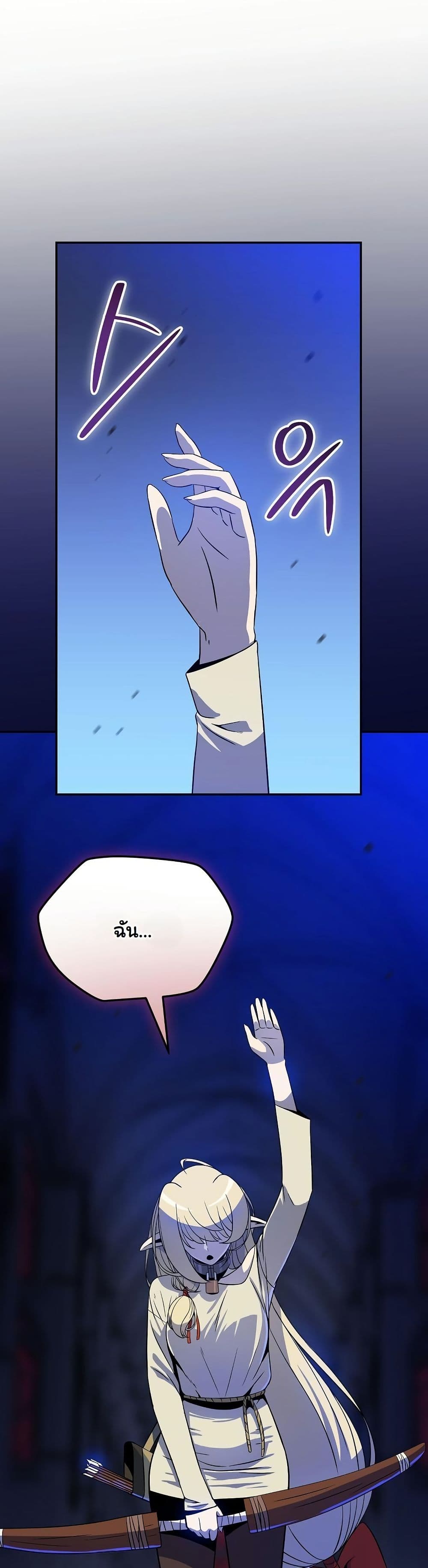 The Turn-Based Mage page 52