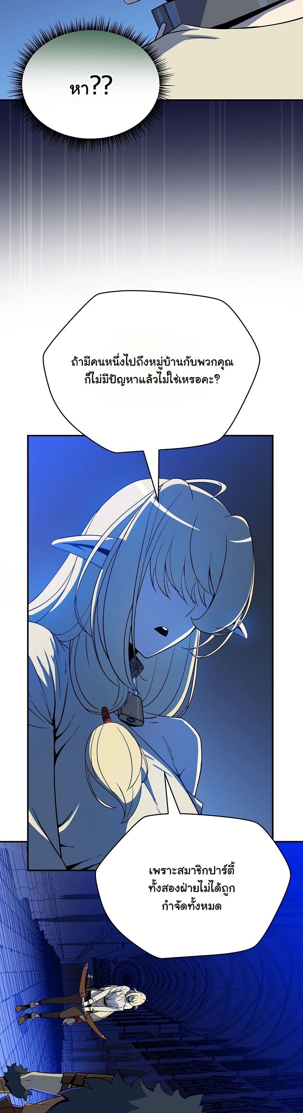 The Turn-Based Mage page 55