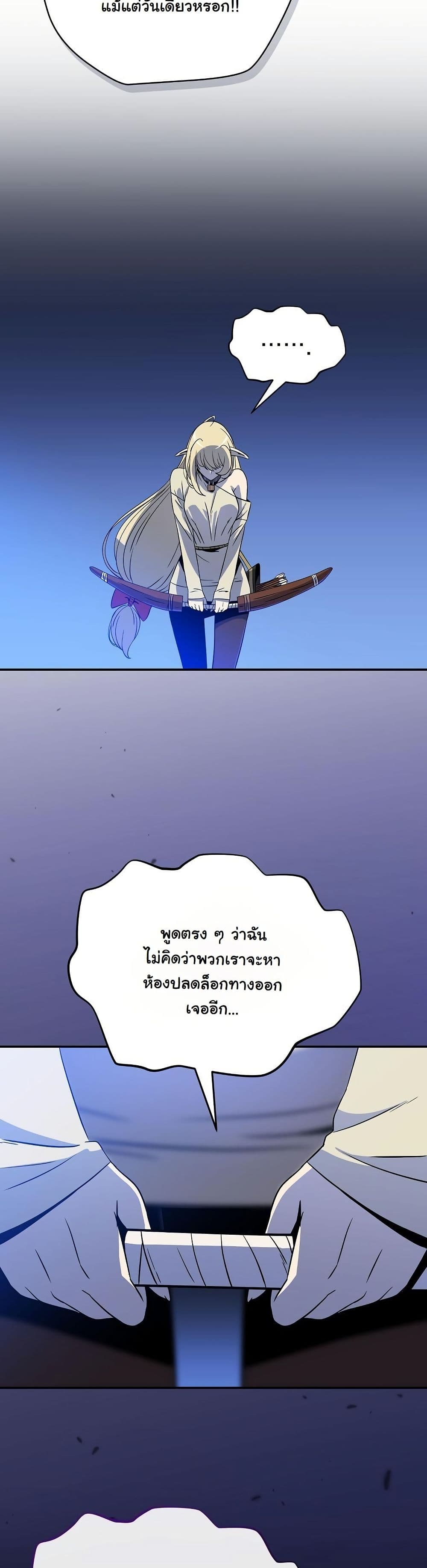 The Turn-Based Mage page 58