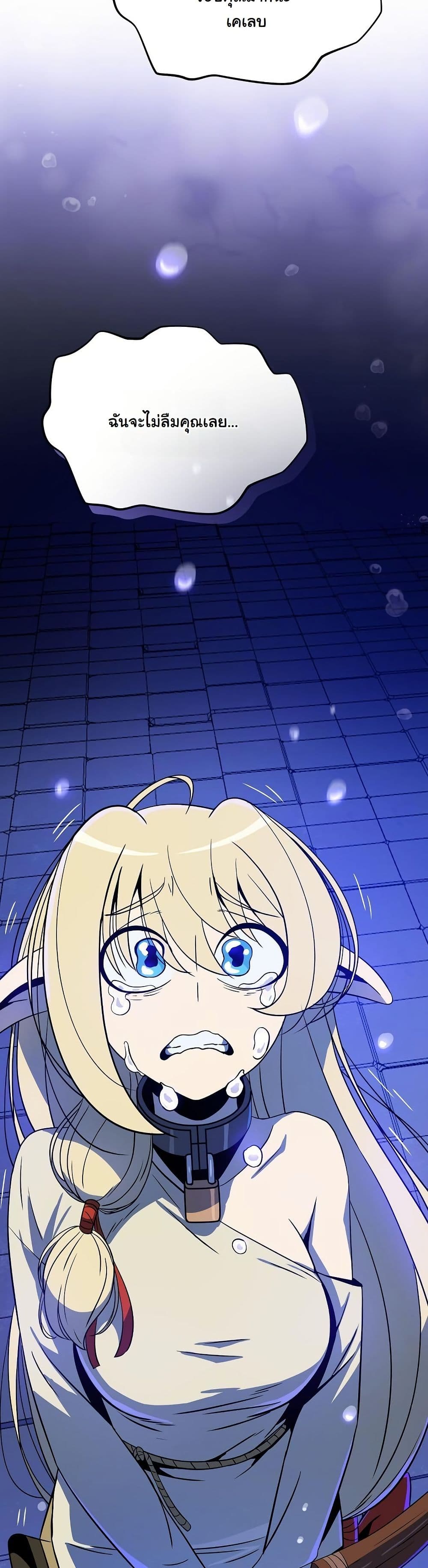 The Turn-Based Mage page 61