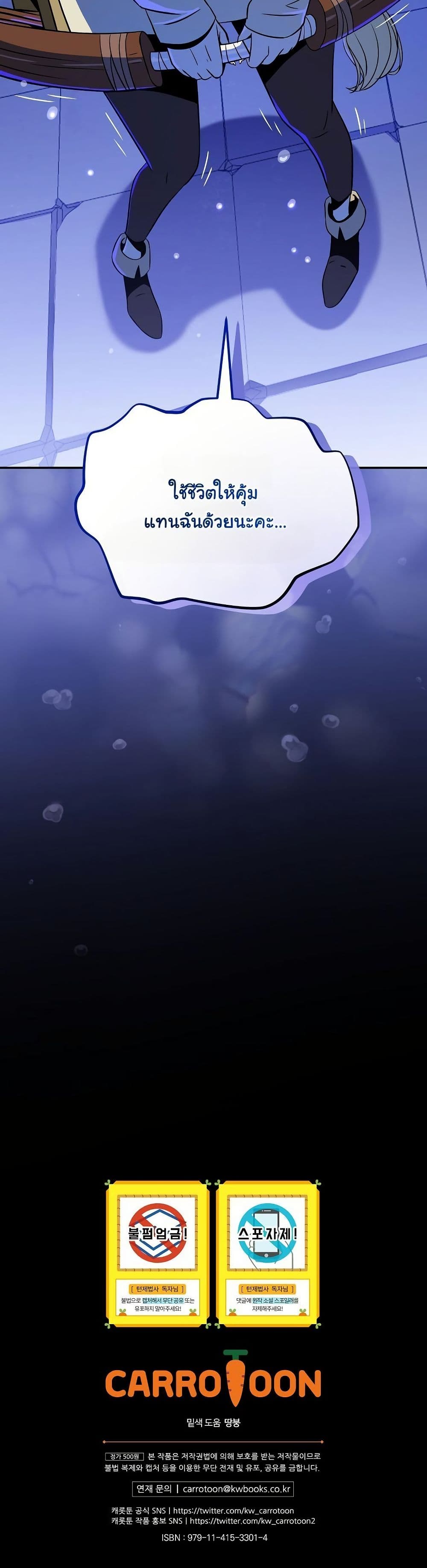 The Turn-Based Mage page 62
