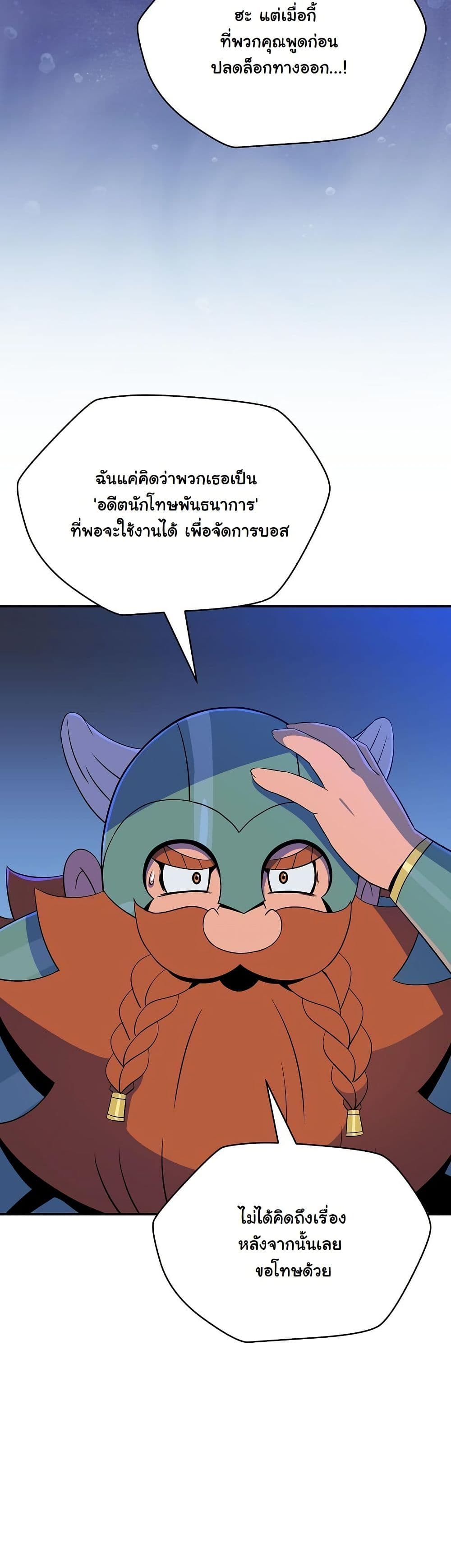 The Turn-Based Mage page 4