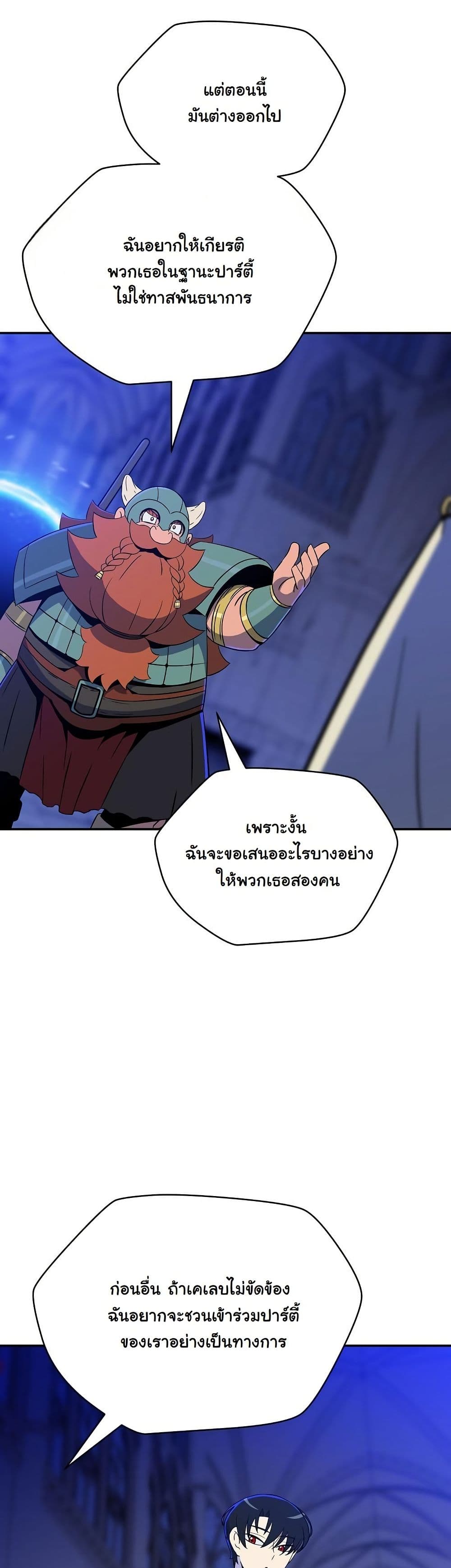 The Turn-Based Mage page 5
