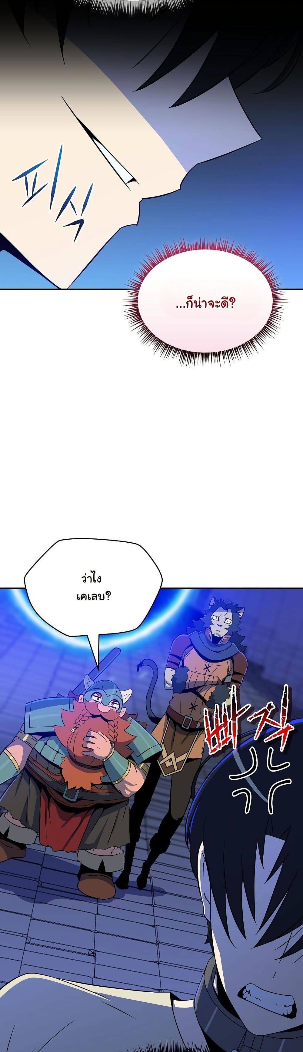 The Turn-Based Mage page 17