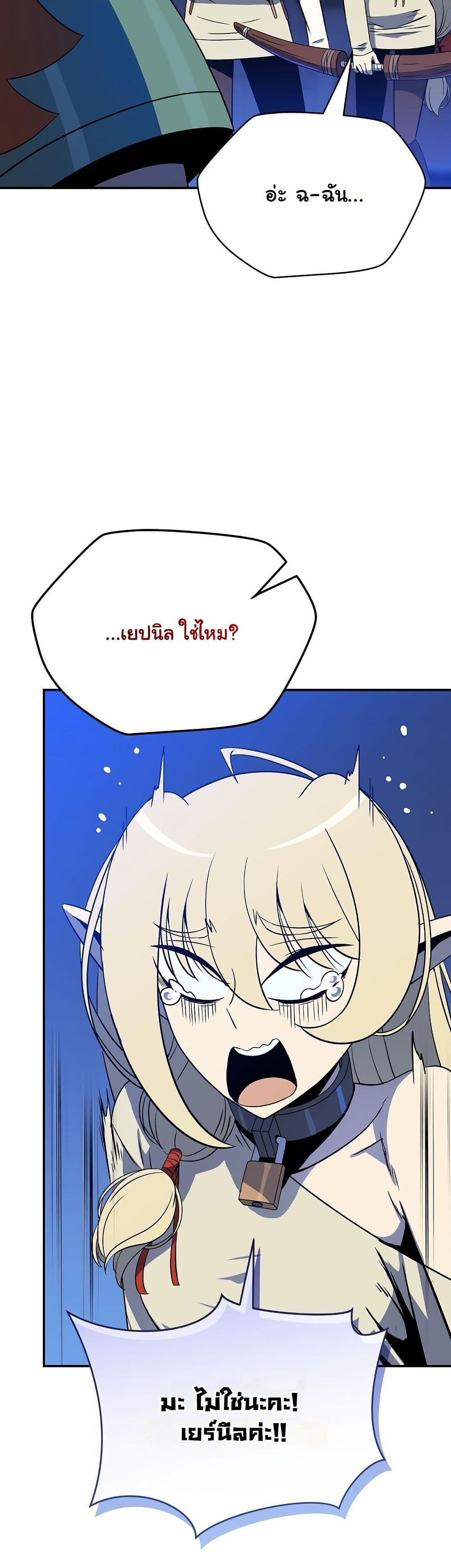 The Turn-Based Mage page 33