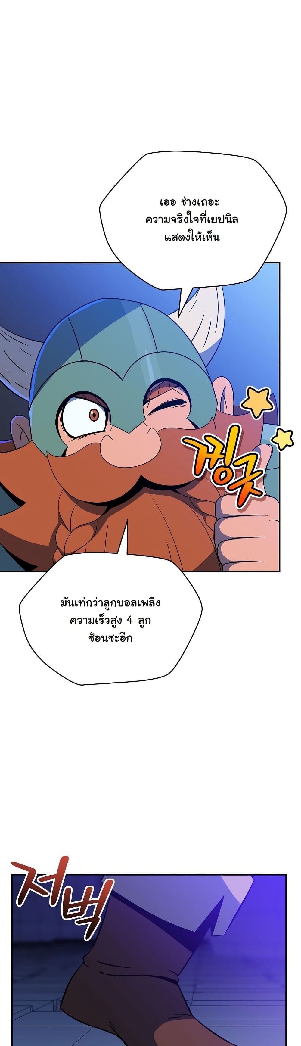The Turn-Based Mage page 34