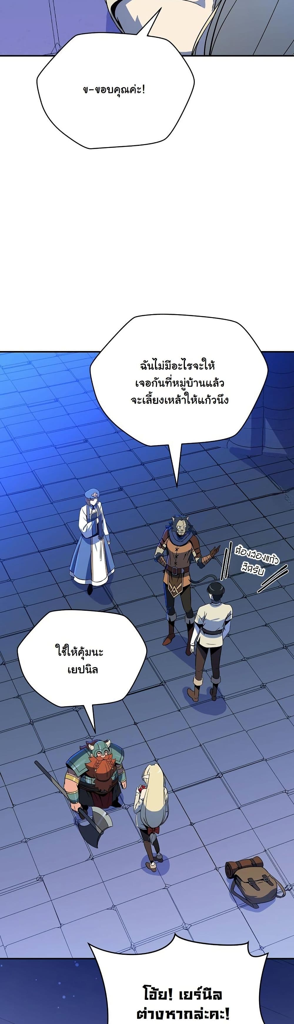 The Turn-Based Mage page 36