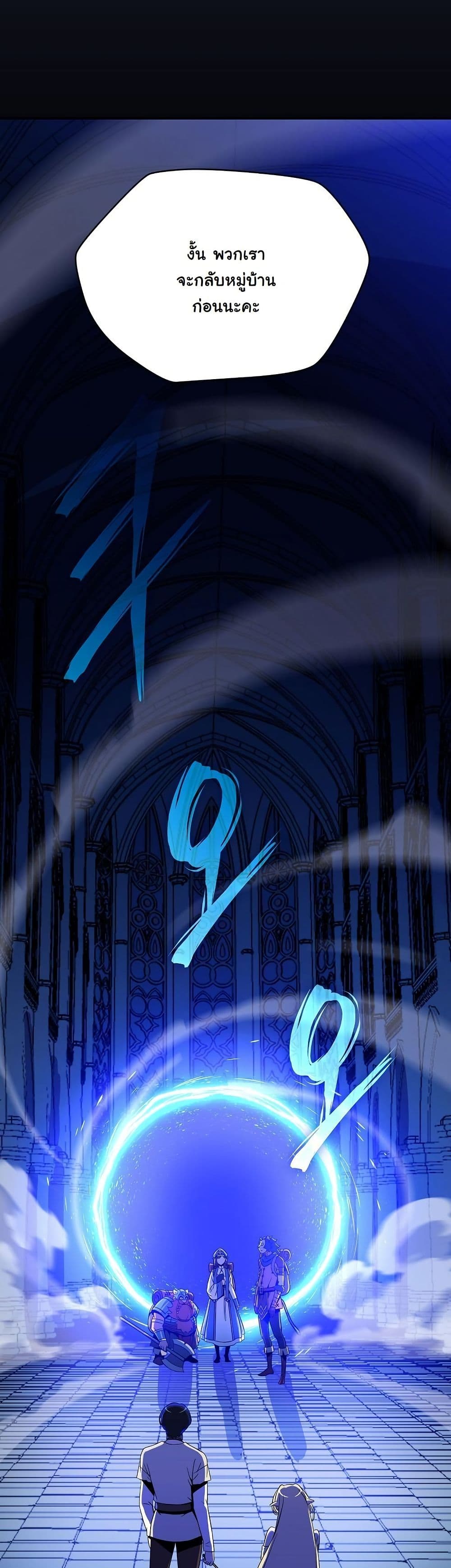 The Turn-Based Mage page 40