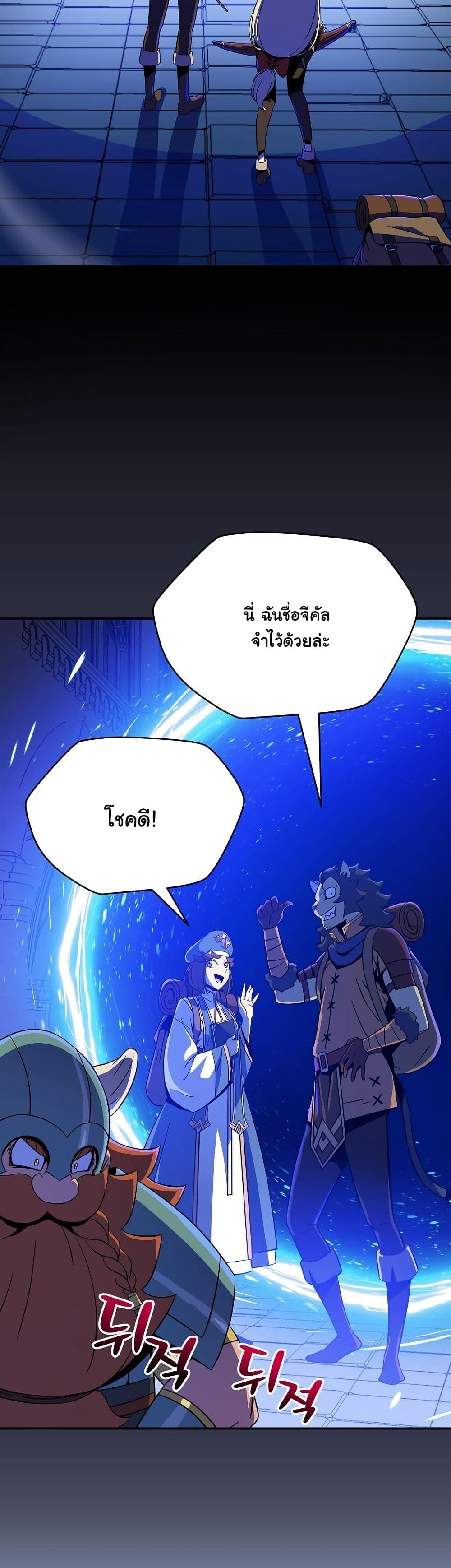 The Turn-Based Mage page 41