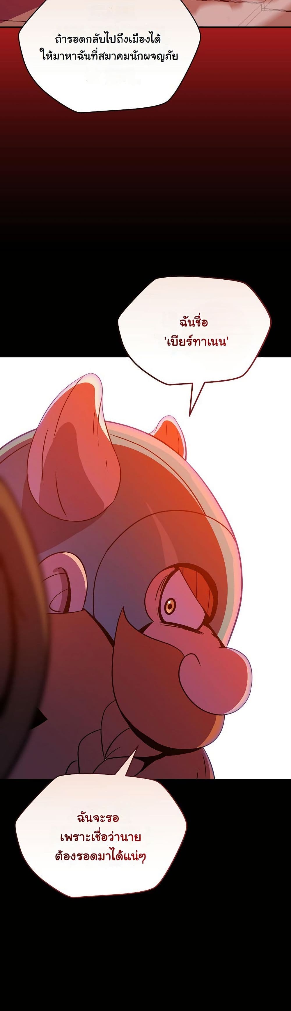 The Turn-Based Mage page 44