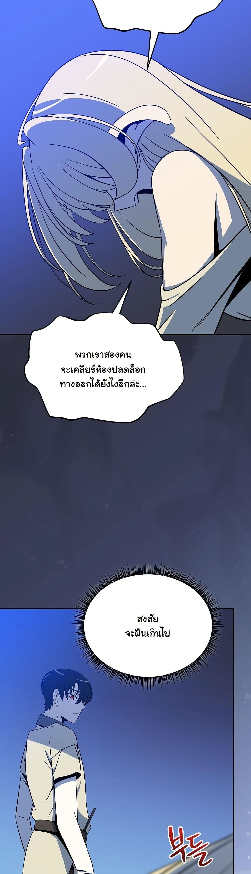 The Turn-Based Mage page 46