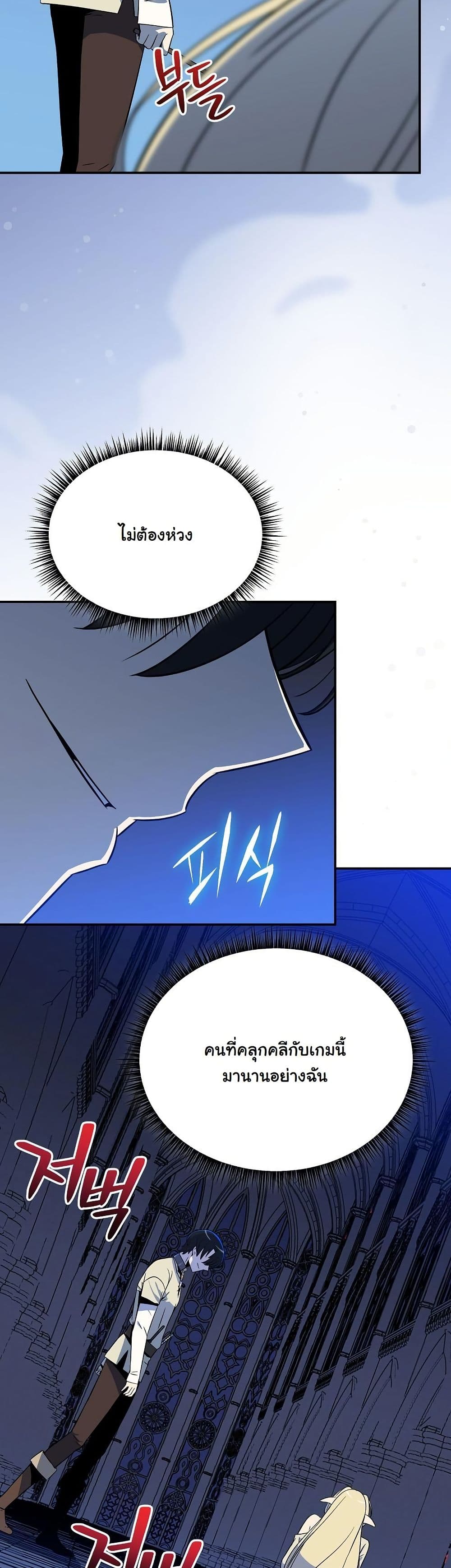 The Turn-Based Mage page 47