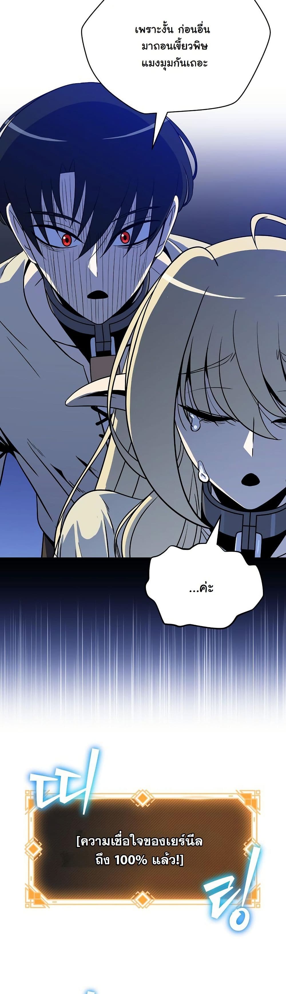 The Turn-Based Mage page 49