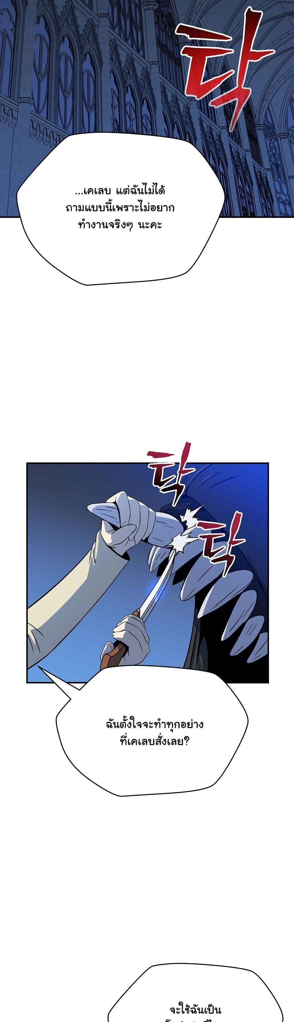 The Turn-Based Mage page 51