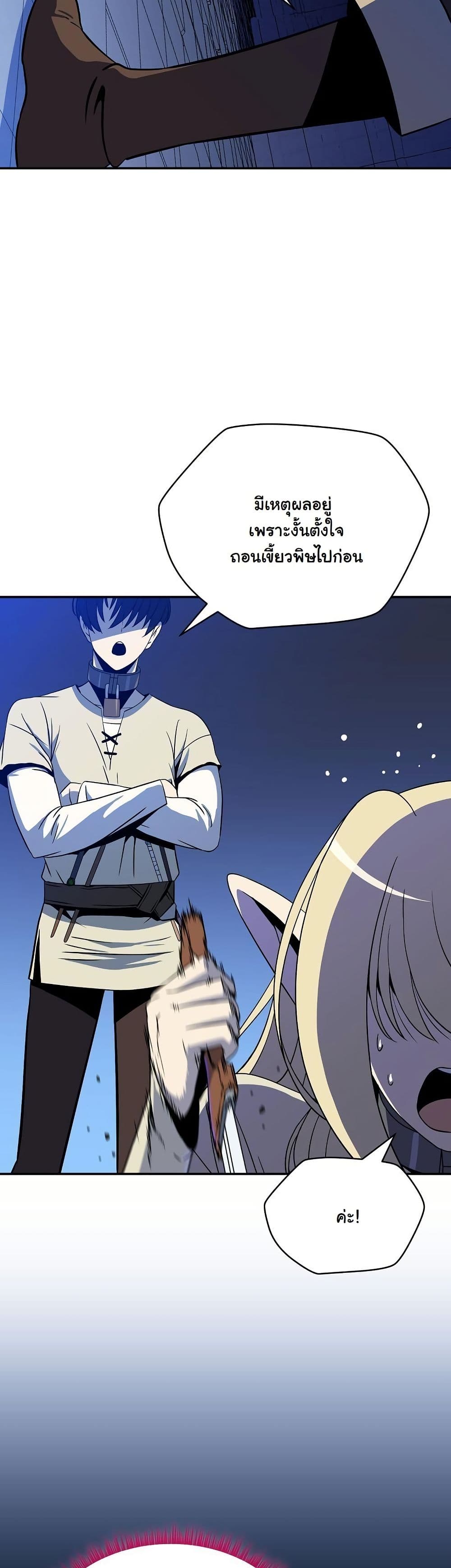 The Turn-Based Mage page 53