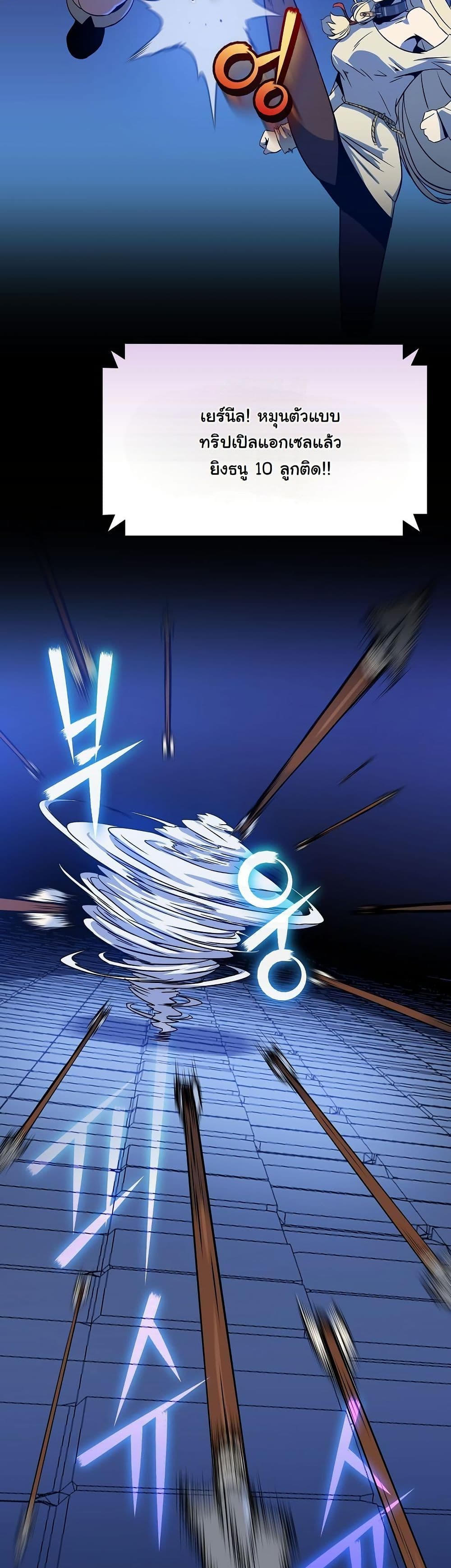 The Turn-Based Mage page 57