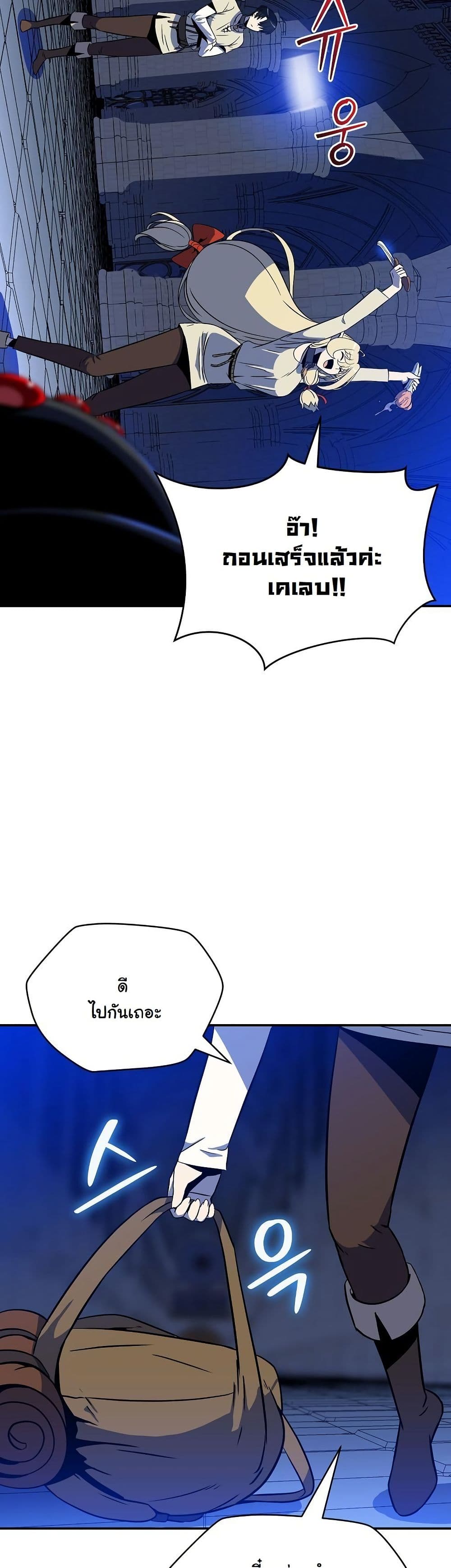 The Turn-Based Mage page 59