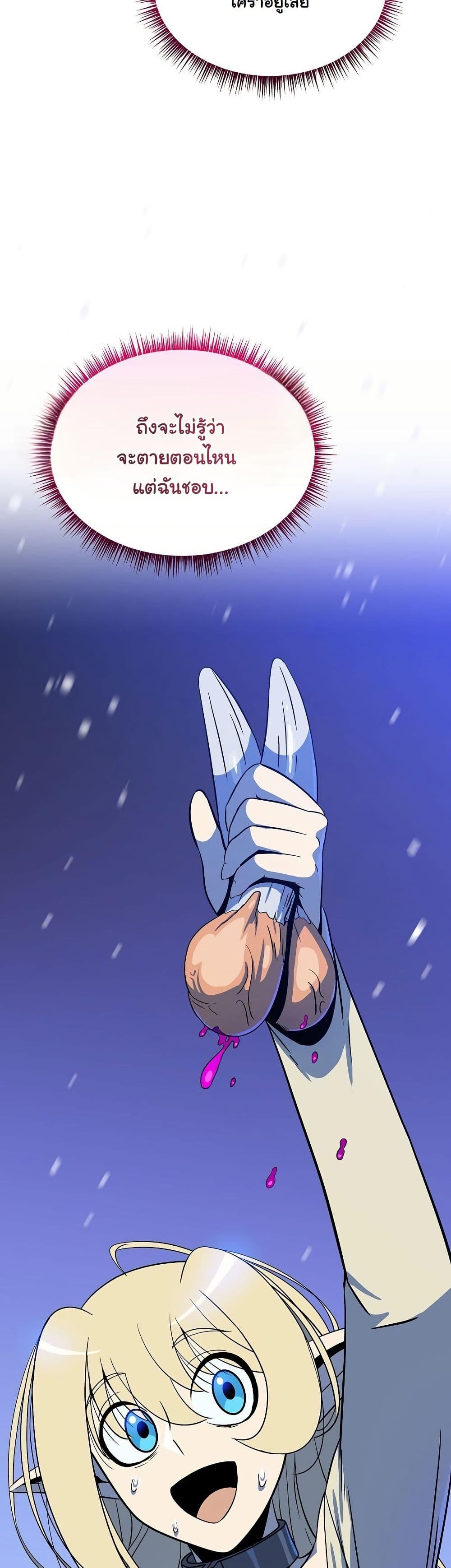 The Turn-Based Mage page 61