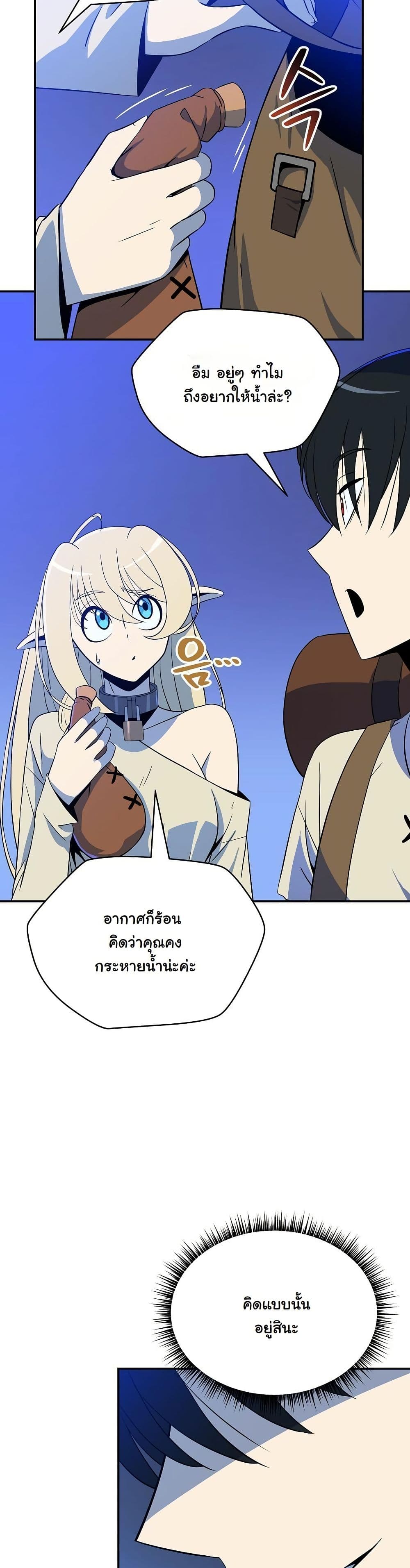The Turn-Based Mage page 15