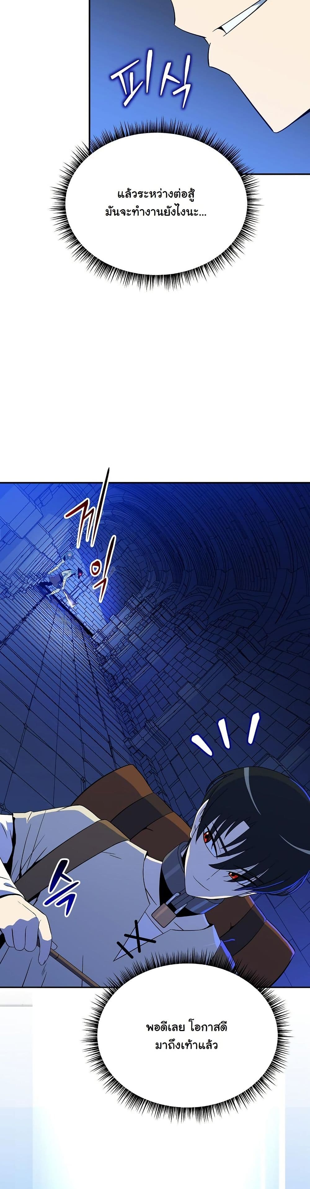 The Turn-Based Mage page 16