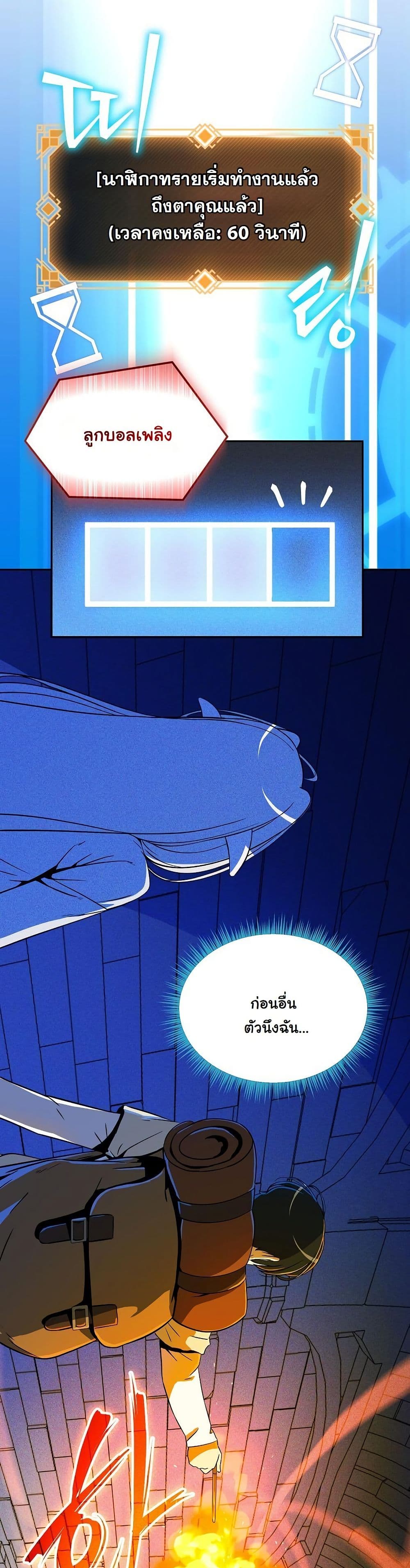 The Turn-Based Mage page 17