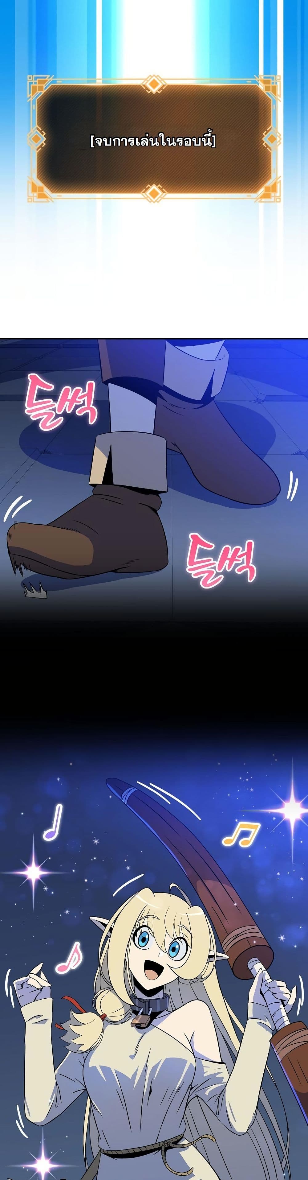 The Turn-Based Mage page 27
