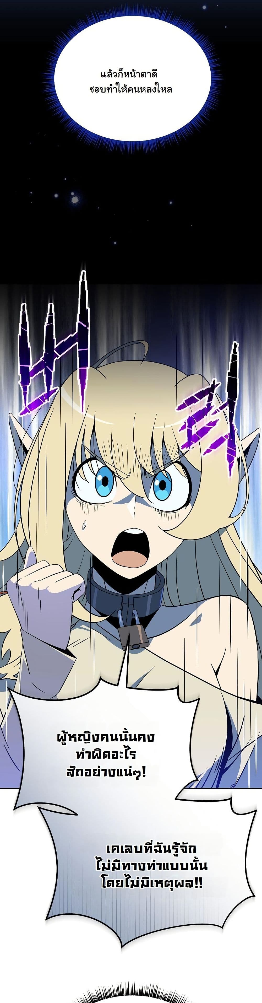 The Turn-Based Mage page 37