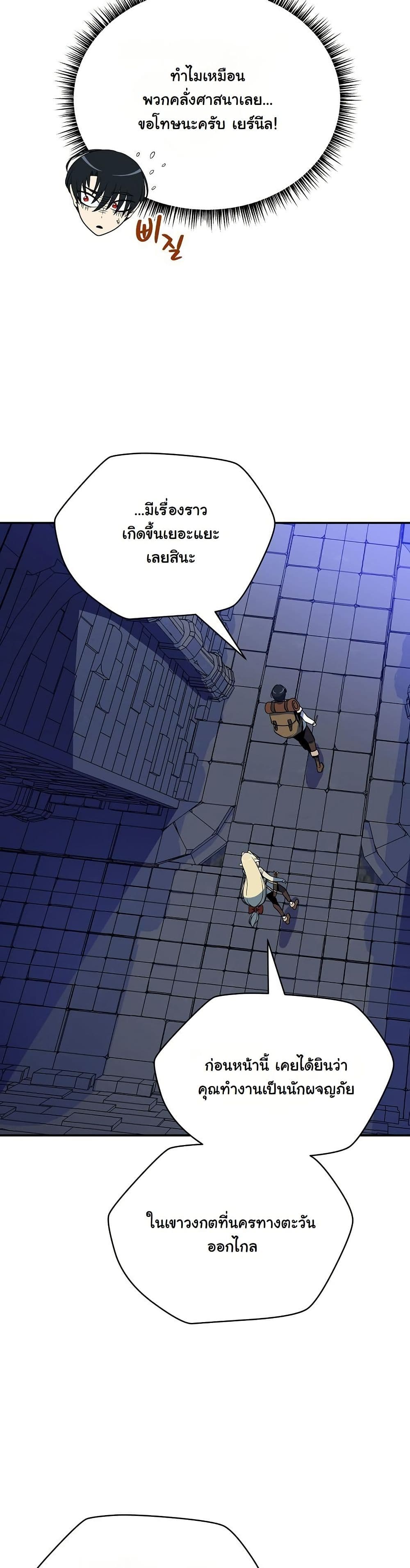 The Turn-Based Mage page 38