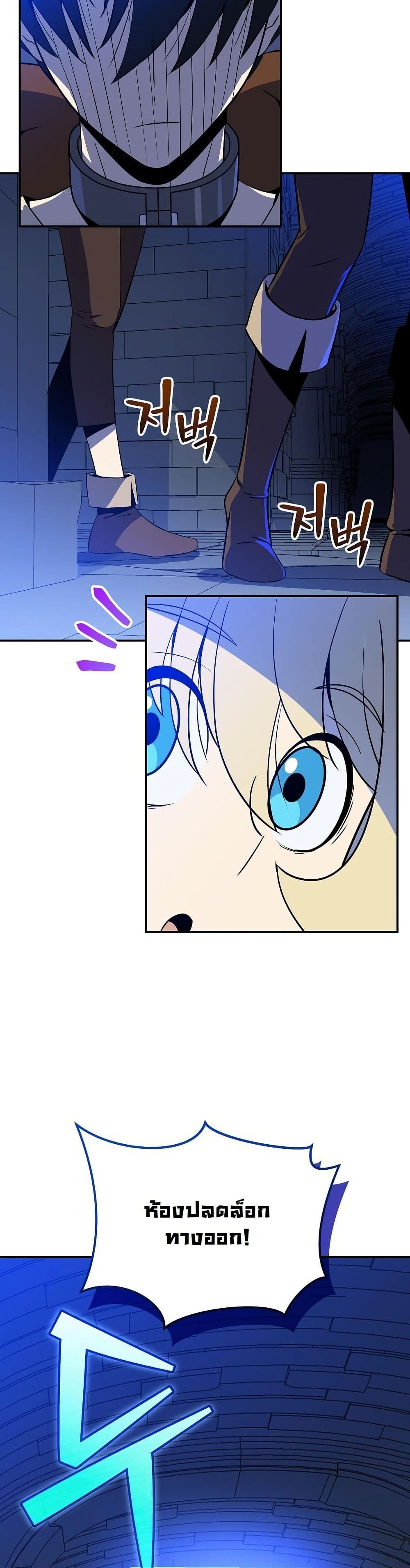 The Turn-Based Mage page 40