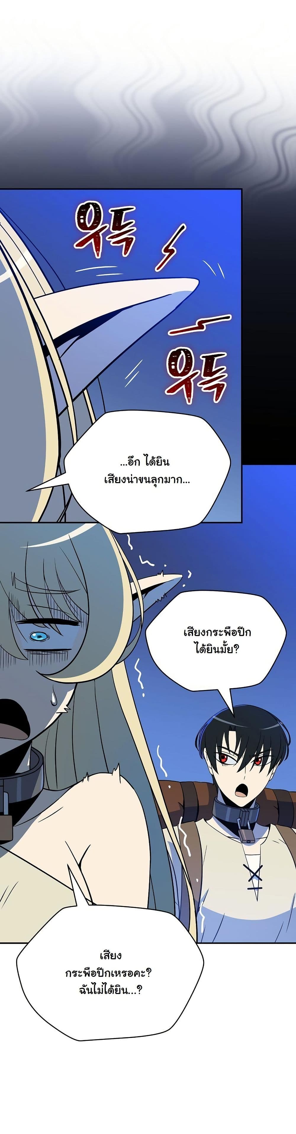 The Turn-Based Mage page 46