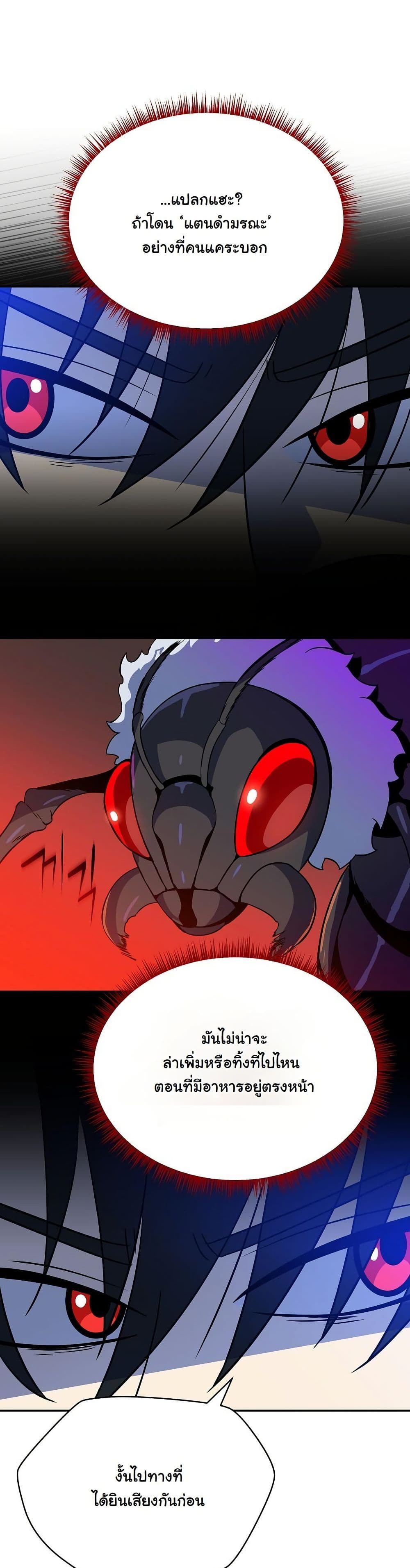 The Turn-Based Mage page 47