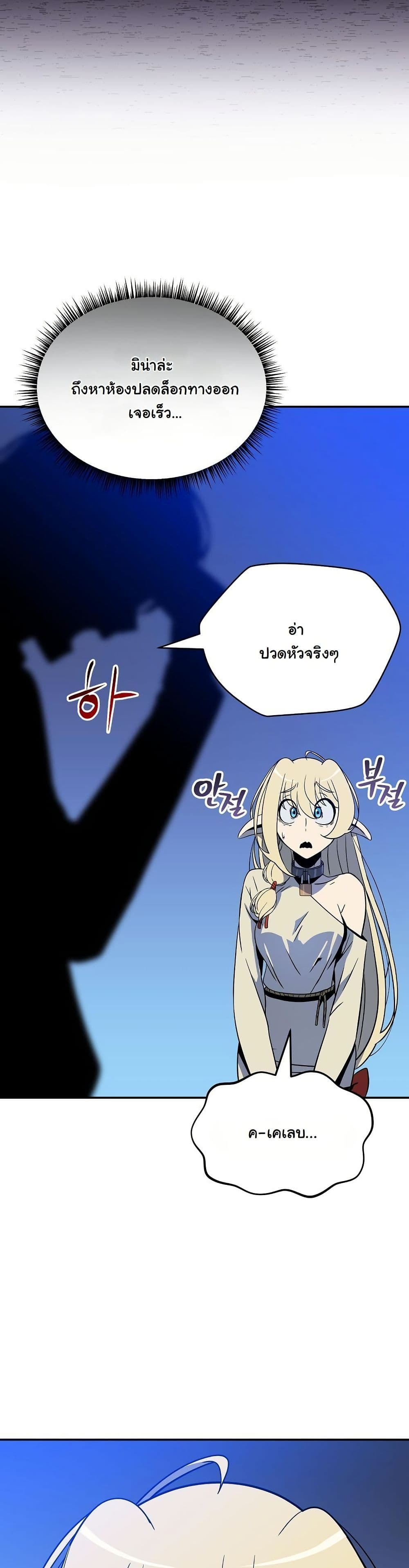 The Turn-Based Mage page 59