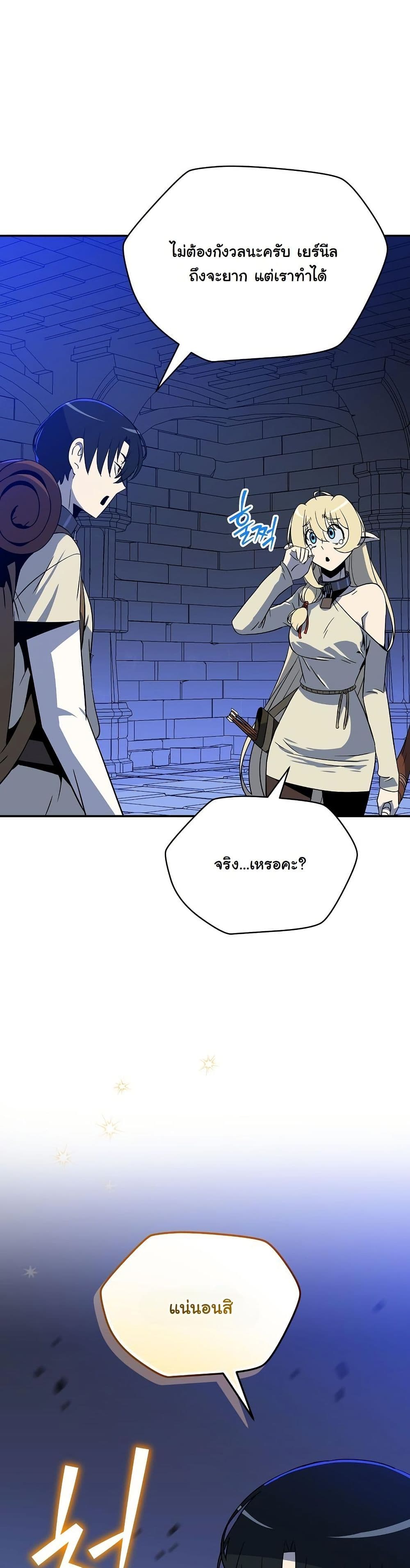 The Turn-Based Mage page 61