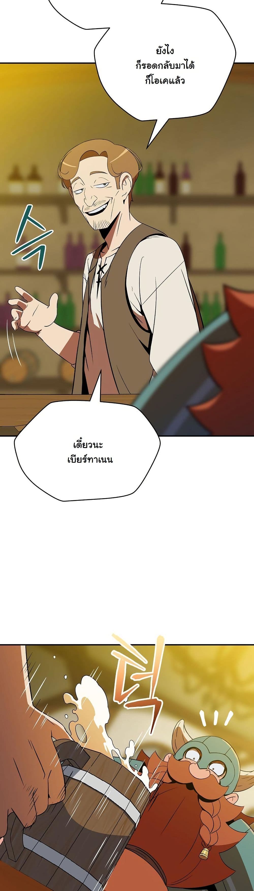 The Turn-Based Mage page 5