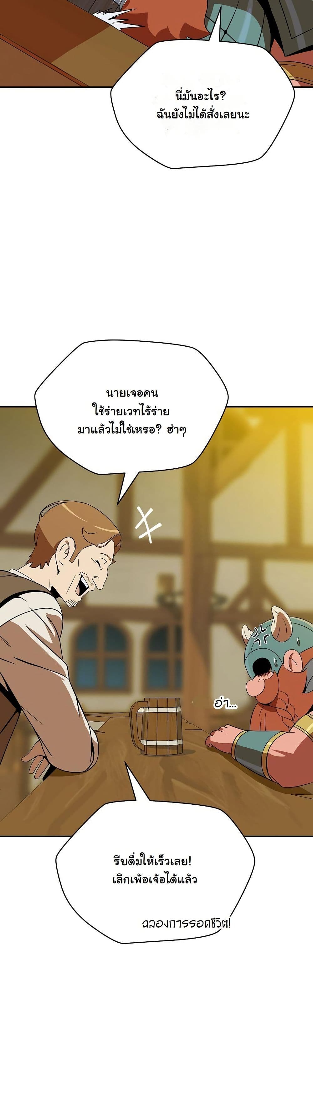 The Turn-Based Mage page 6