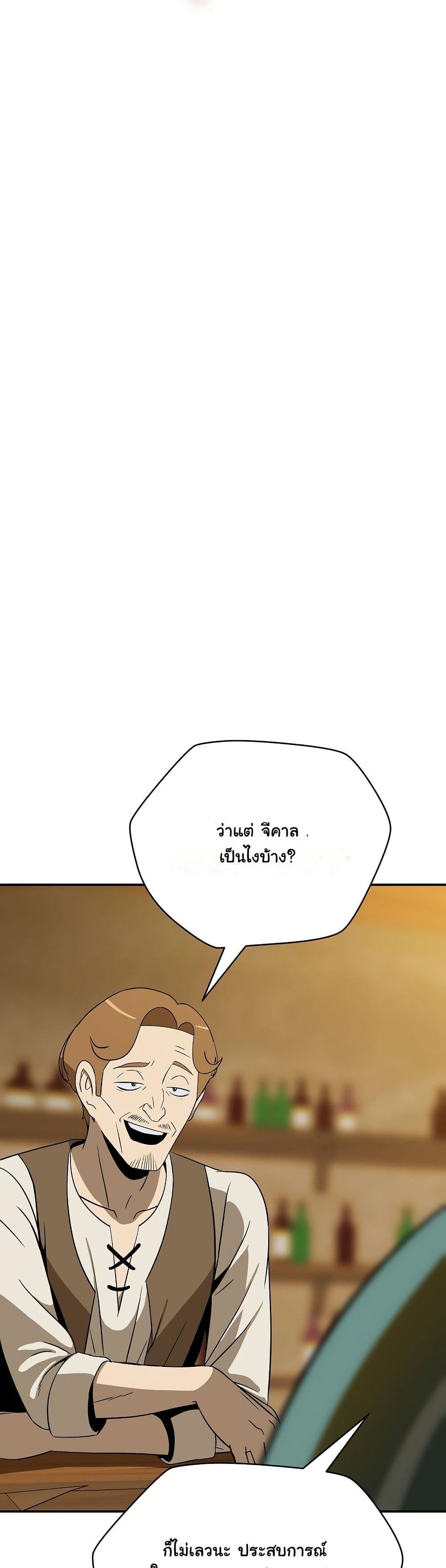 The Turn-Based Mage page 8