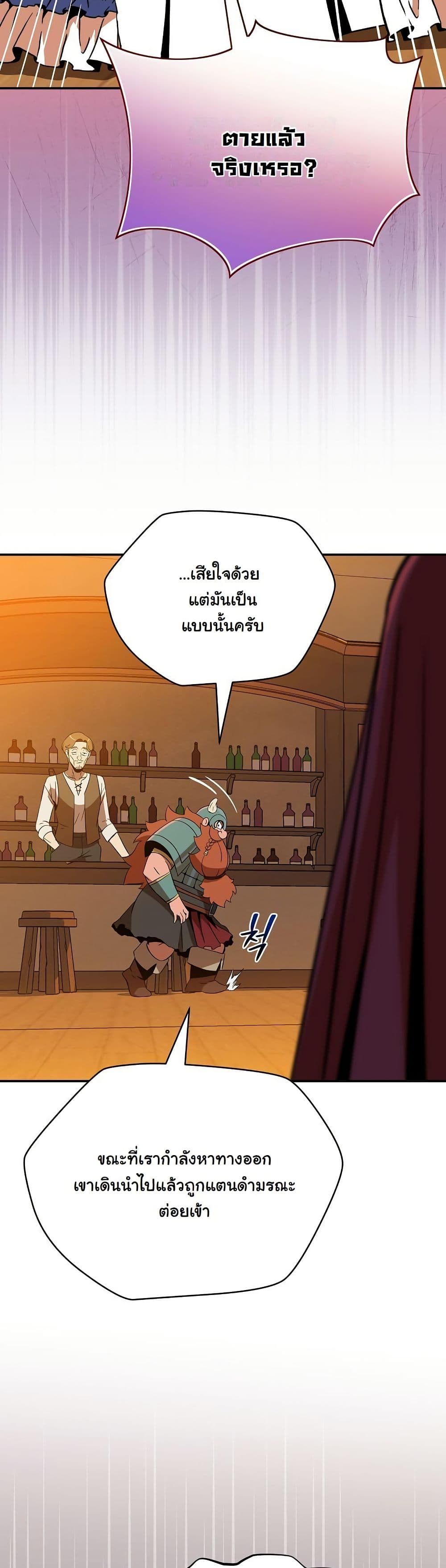 The Turn-Based Mage page 13