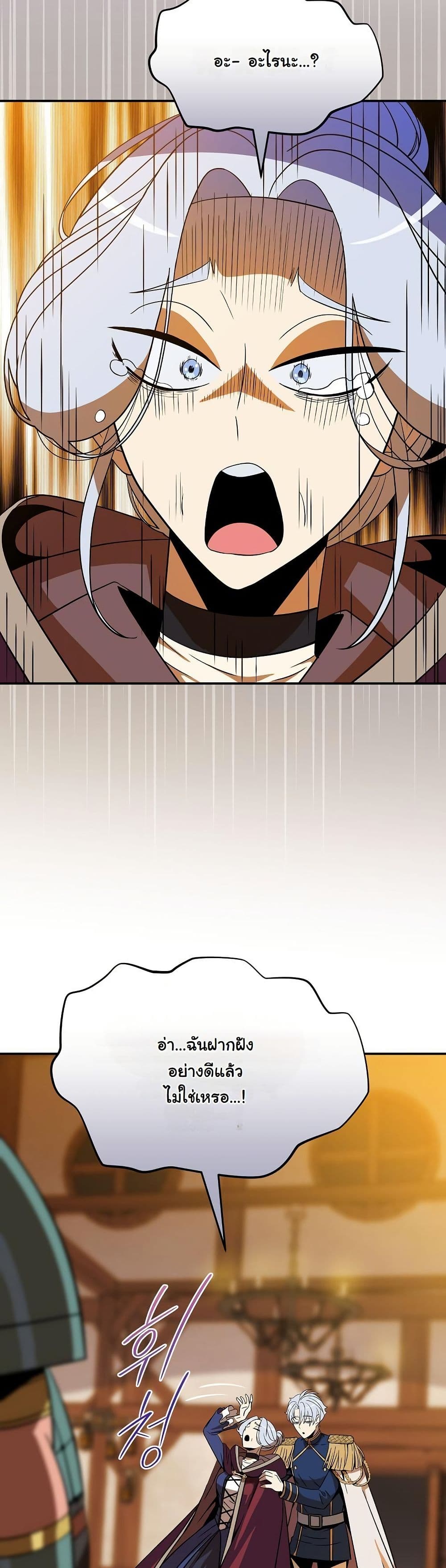 The Turn-Based Mage page 14