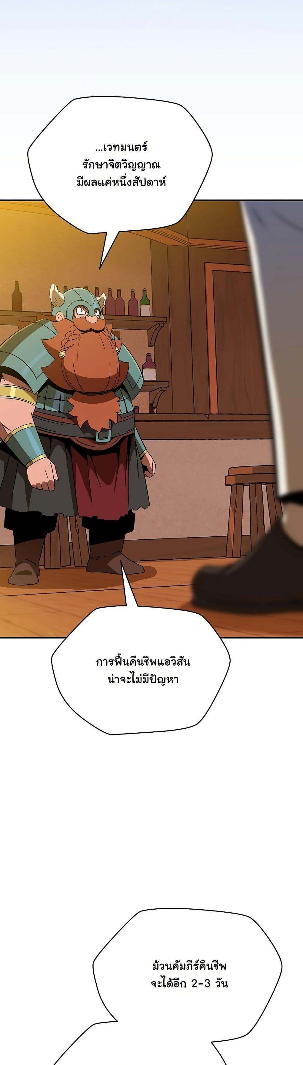 The Turn-Based Mage page 17