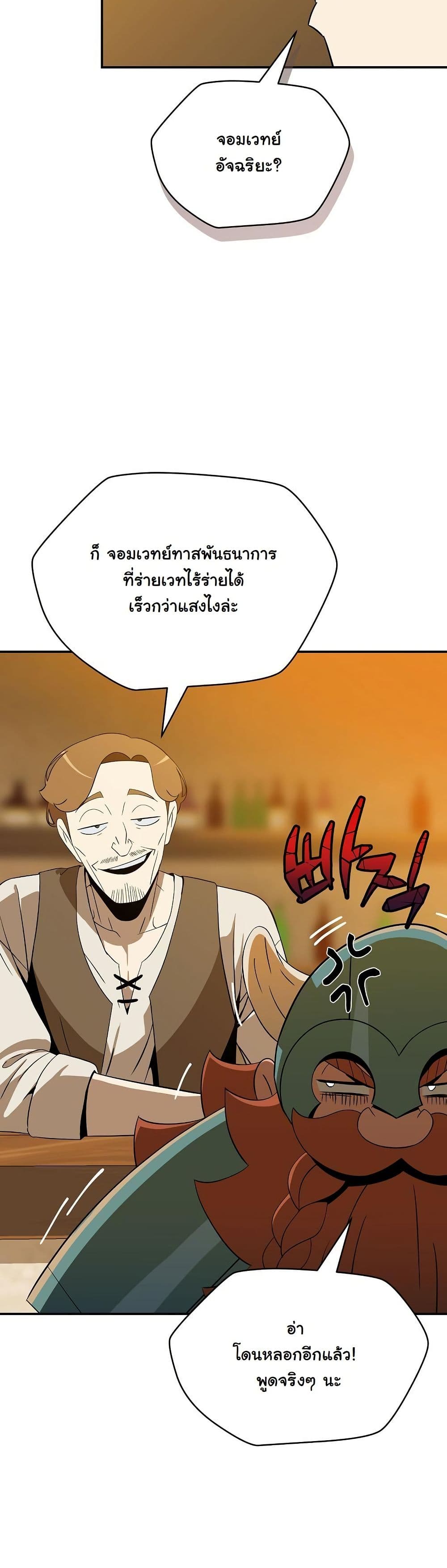 The Turn-Based Mage page 20